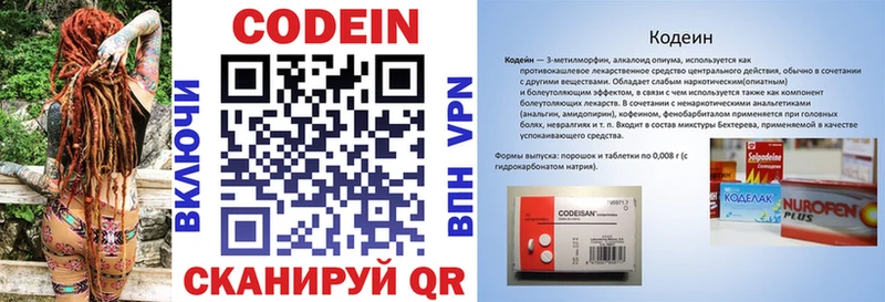 Кодеиновый сироп Lean напиток Lean (лин)  что такое   Светогорск 