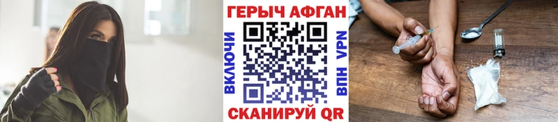 ГЕРОИН герыч  Светогорск 