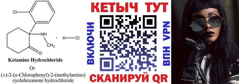 КЕТАМИН ketamine  Светогорск 