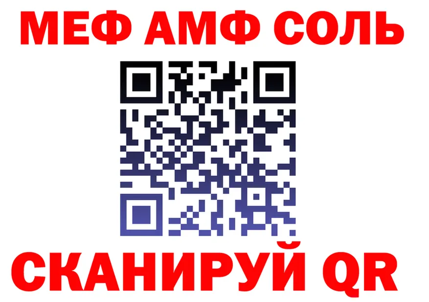 АМФ 97% ССЫЛКА мориарти omg Светогорск